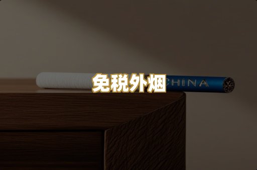 越代爆珠